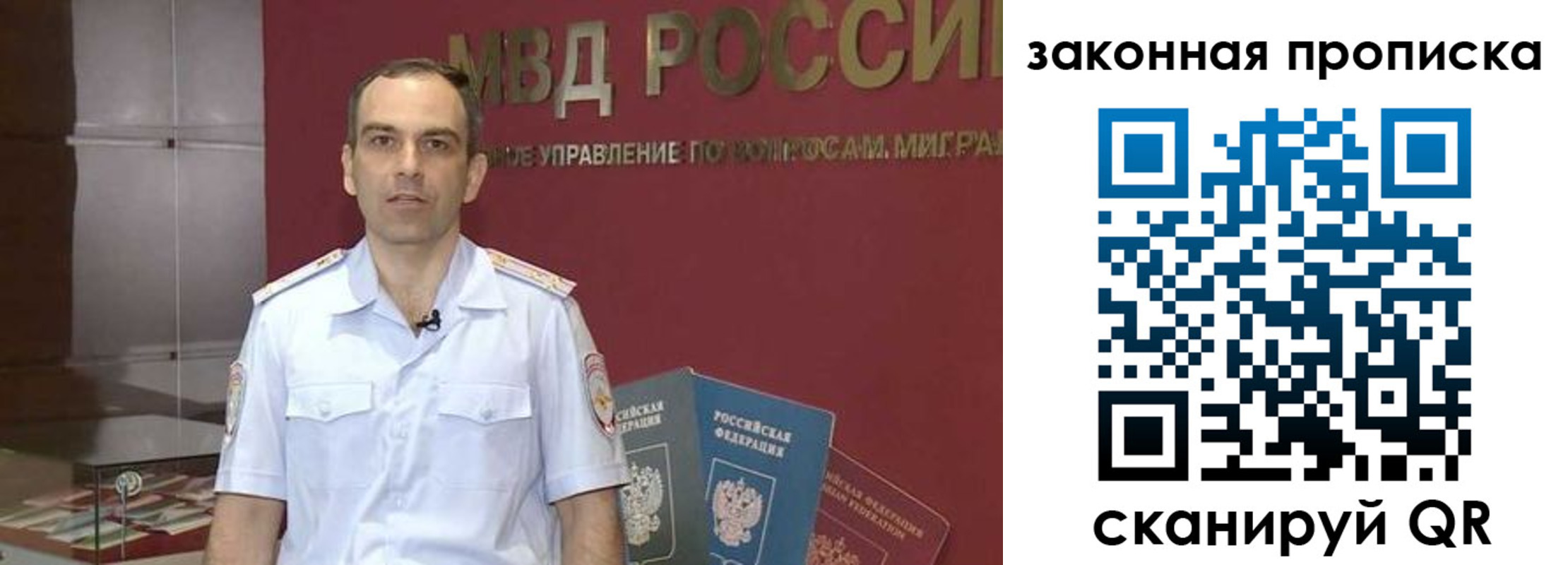 прописка для работы в Абакане