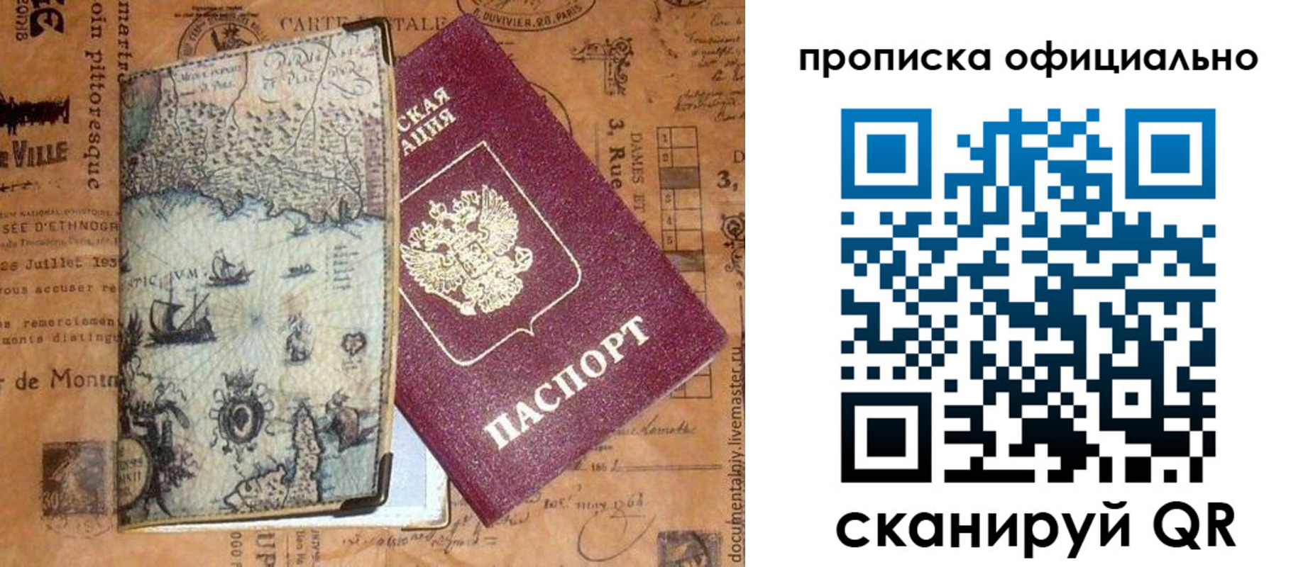 временная регистрация собственник в Абакане